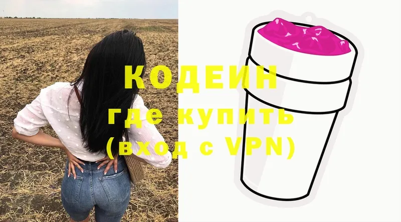 ОМГ ОМГ рабочий сайт  Касли  Кодеин напиток Lean (лин) 